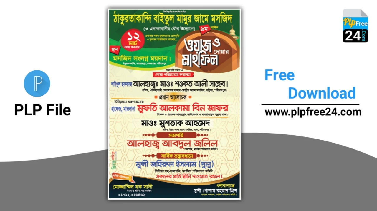 Waz Mahfil Poster Design Waz Mahfil Poster Design